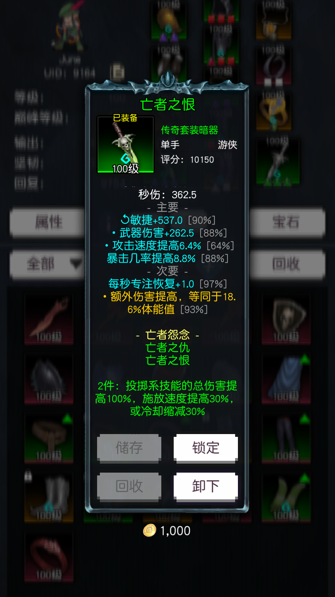 飞升秘境游戏截图