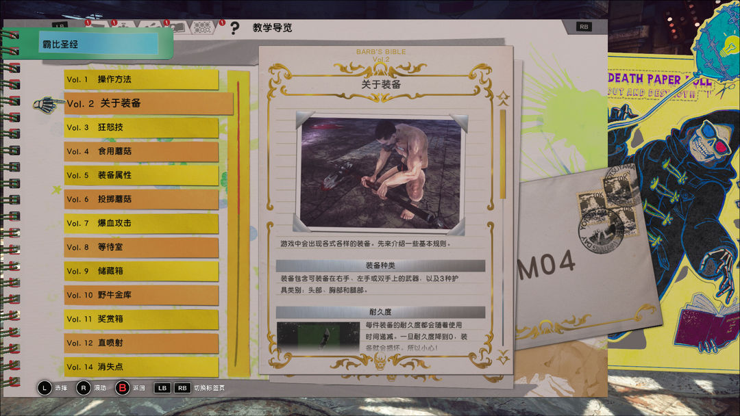 LET IT DIE游戏截图