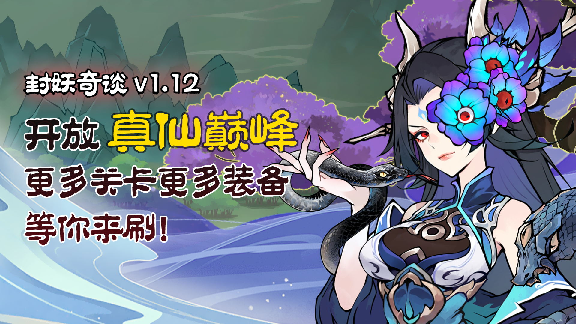 v1.12