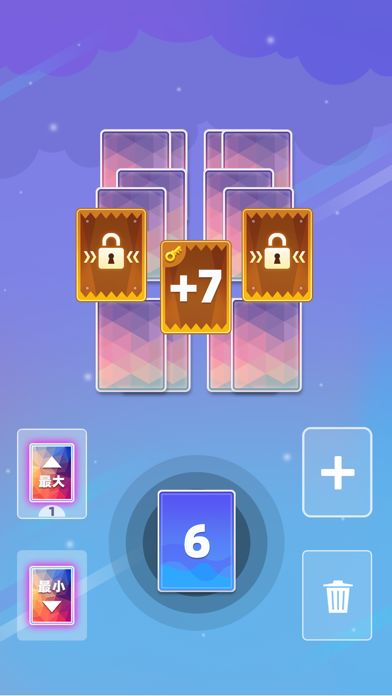 欢乐数字接龙游戏截图