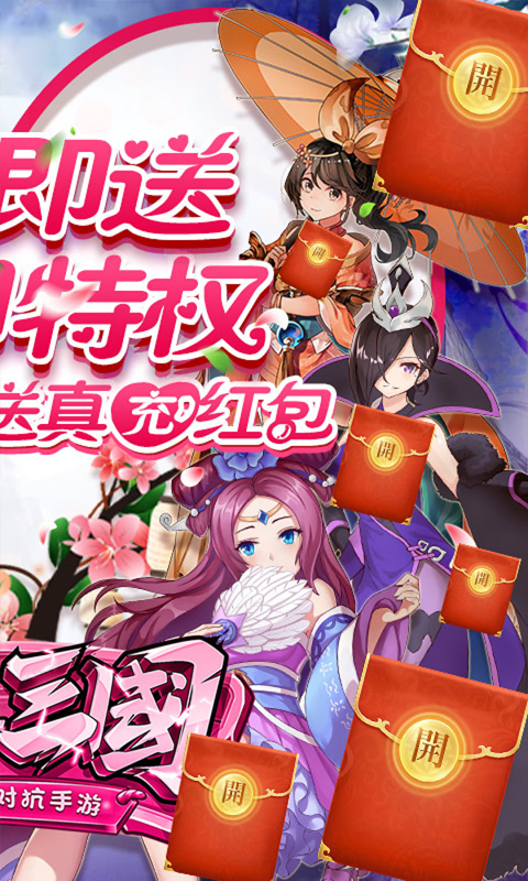 诸侯三国游戏截图