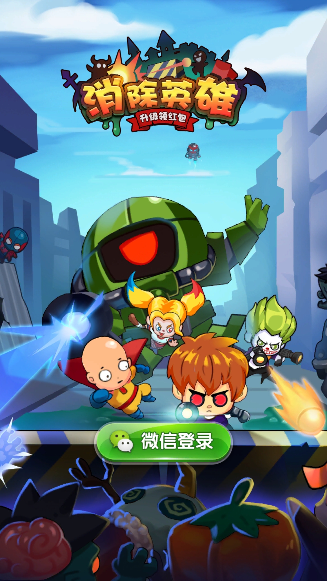 消除英雄游戏截图