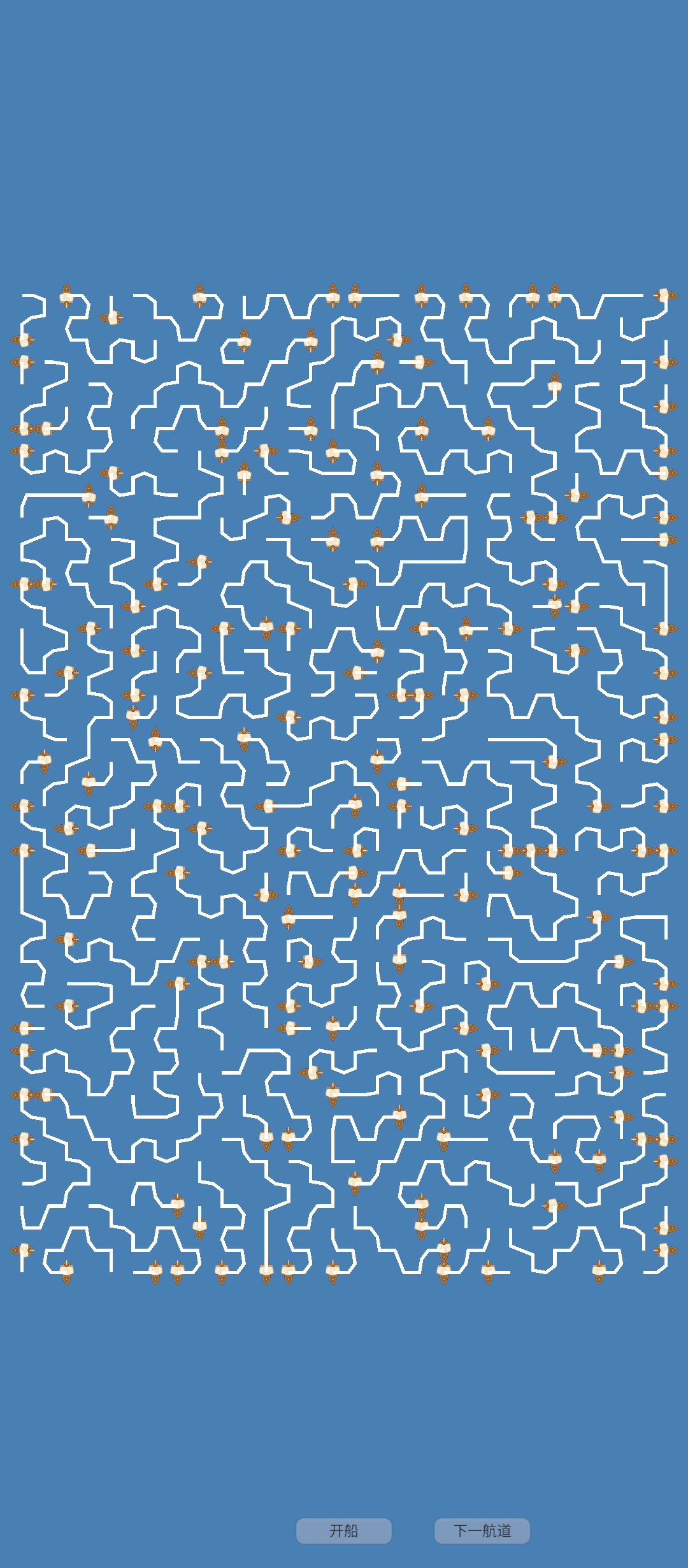 数航商道游戏截图