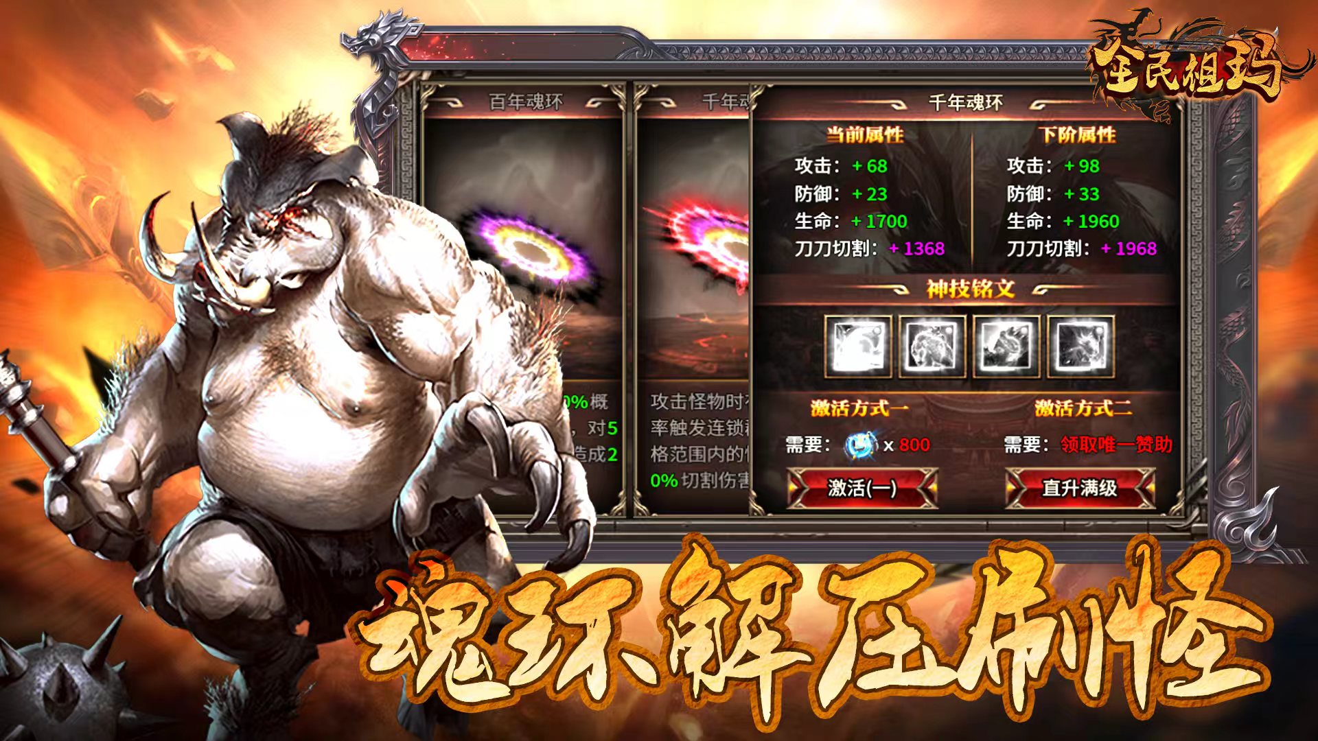 全民祖玛游戏截图