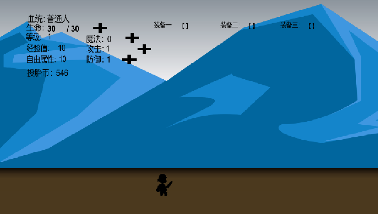 我的冒险游戏游戏截图