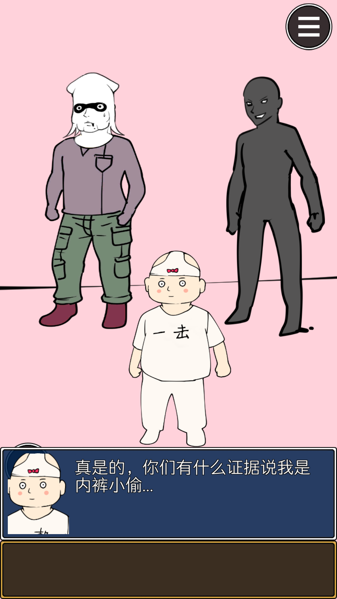 疑似侦探的人在破案游戏截图