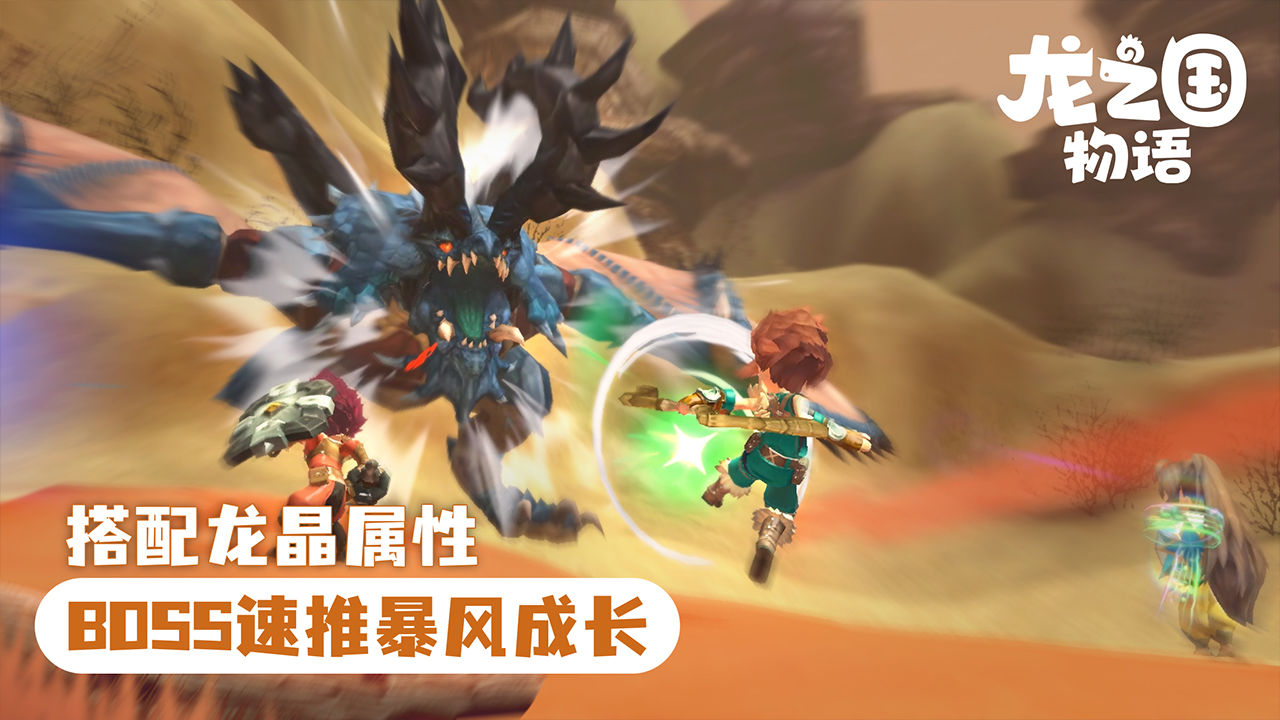 Screenshot of 龙之国物语