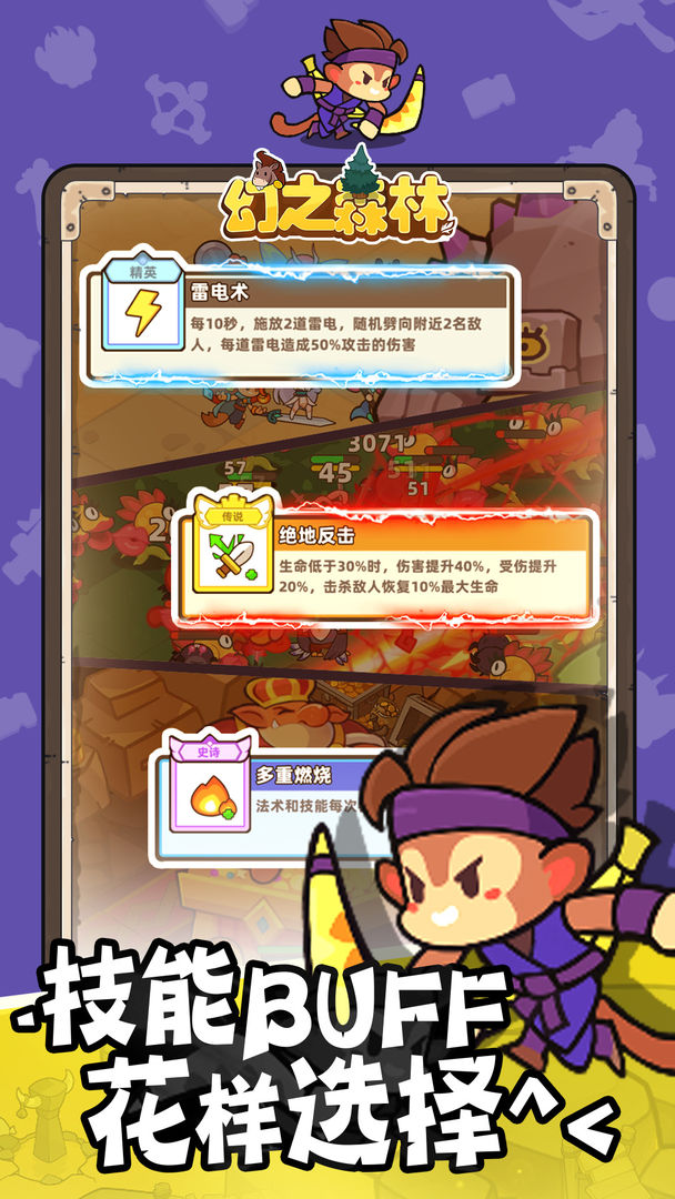 幻之森林游戏截图