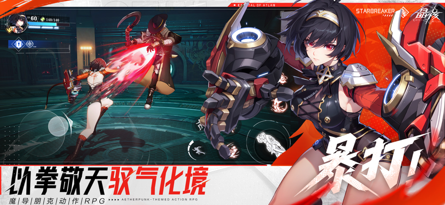 云 · 晶核游戏截图