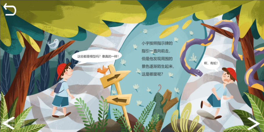 人类的故事游戏截图