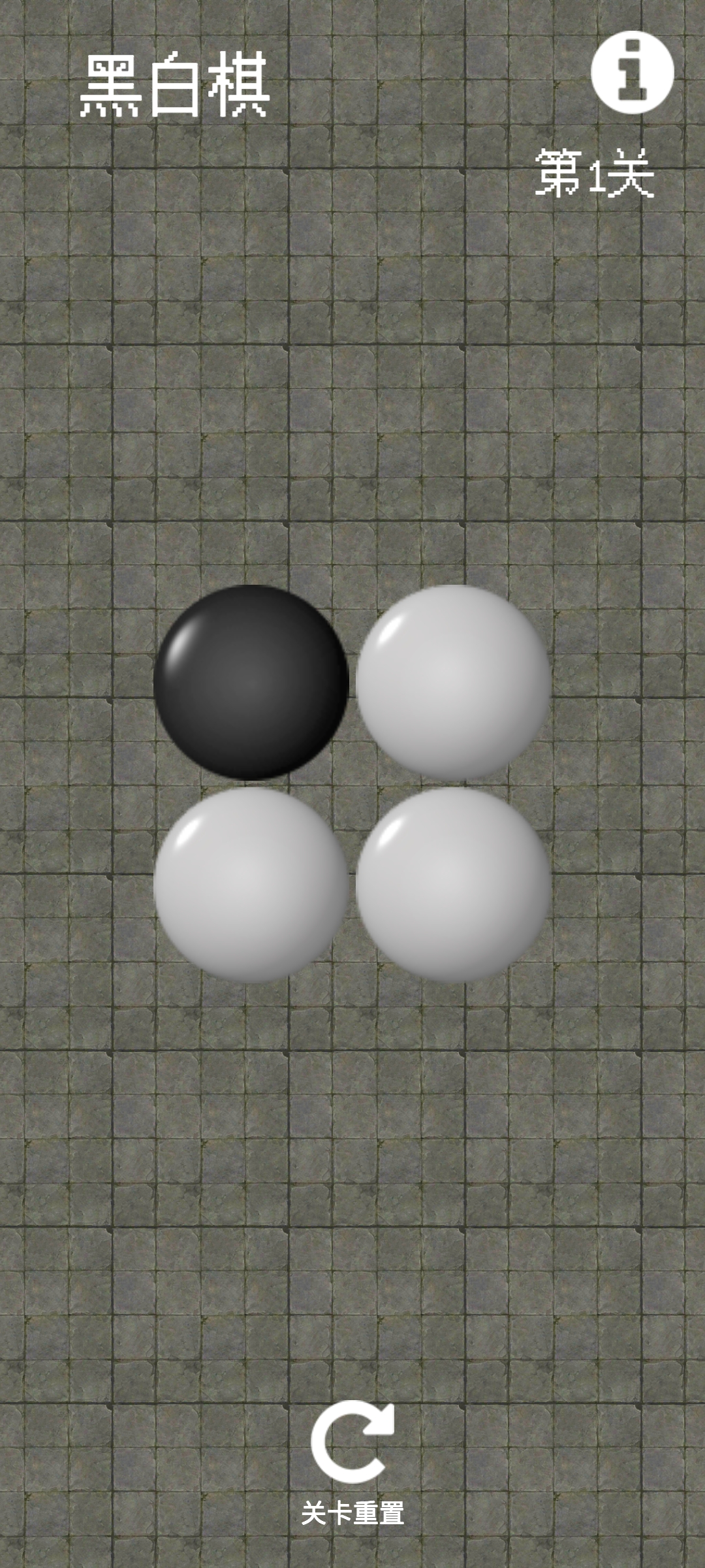 黑白对弈游戏截图