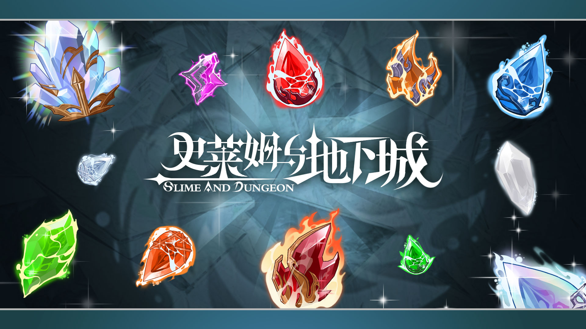 泪滴系统