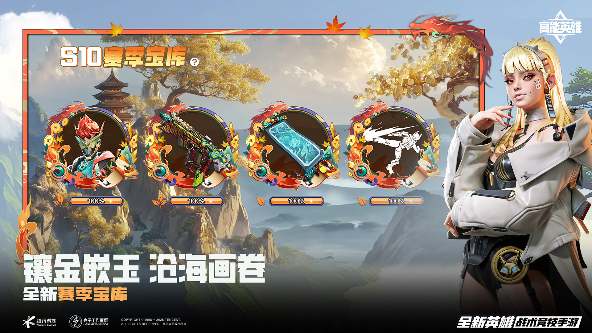 高能英雄游戏截图