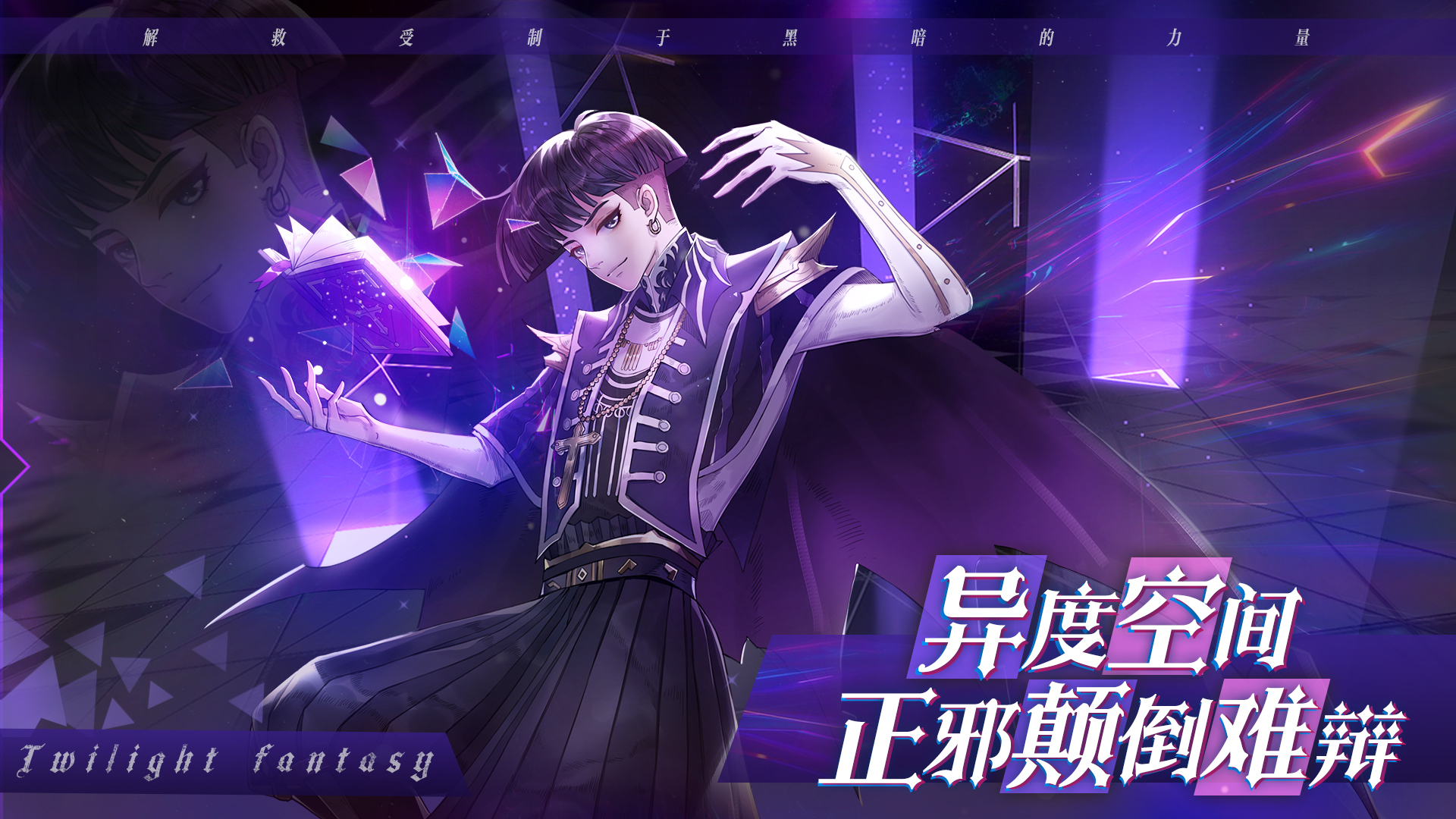 暮光幻想游戏截图