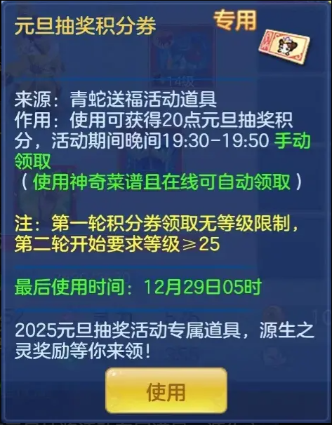 青蛇送福