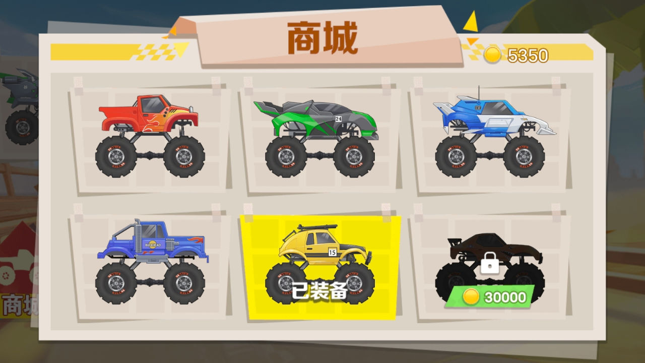 越野赛车挑战赛游戏截图