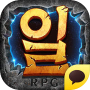 일분RPG for Kakao