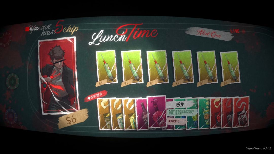 致命多巴胺游戏截图