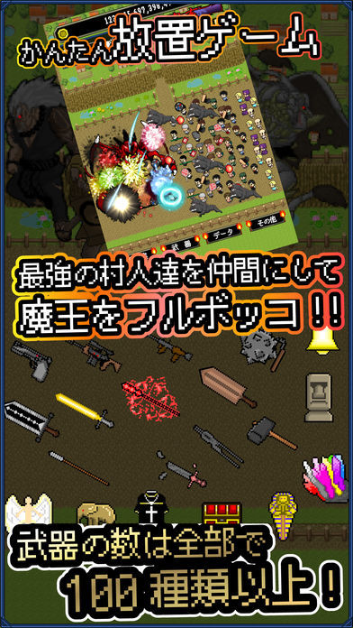 最強の村人~魔王の逆襲~游戏截图