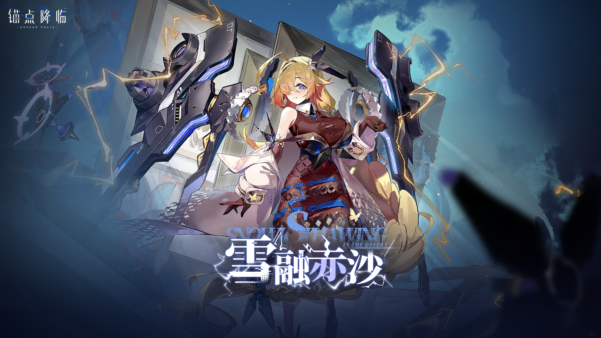 1.主题活动「雪融赤沙」