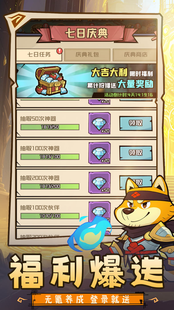 炼金国度游戏截图