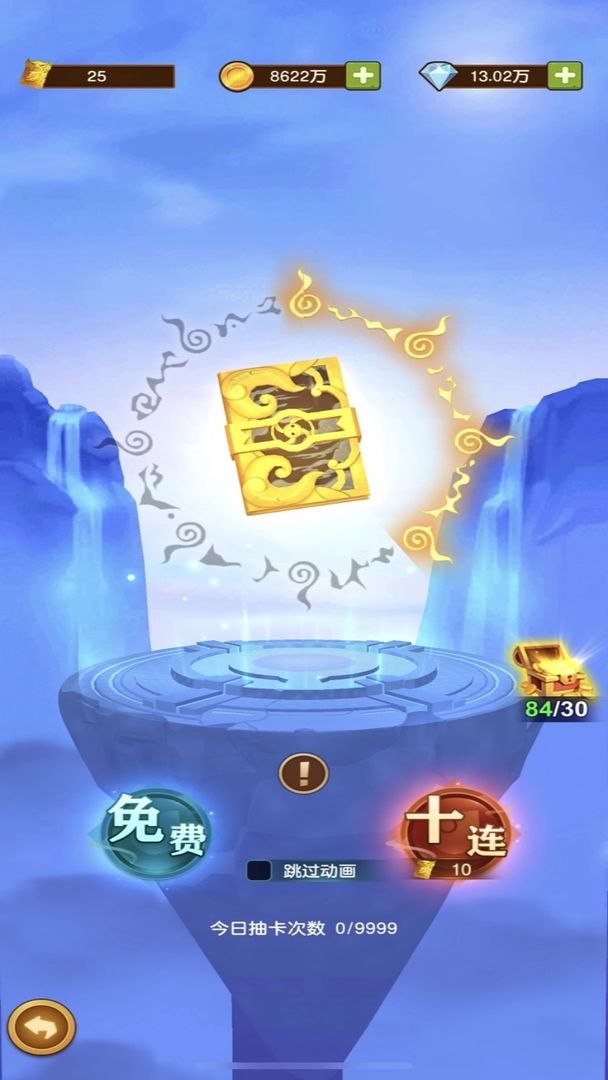 迷你军团游戏截图