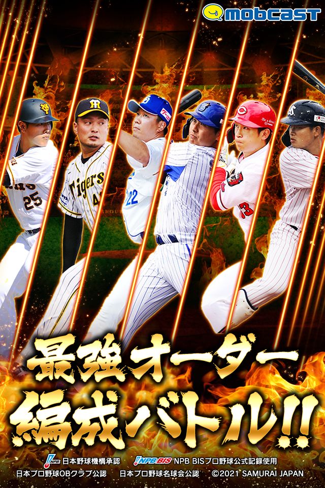モバプロ17 プロ野球最強オーダー編成バトル 게임 다운로드 Taptap モバプロ17 プロ野球最強オーダー編成バトル 게임 다운로드 Taptap