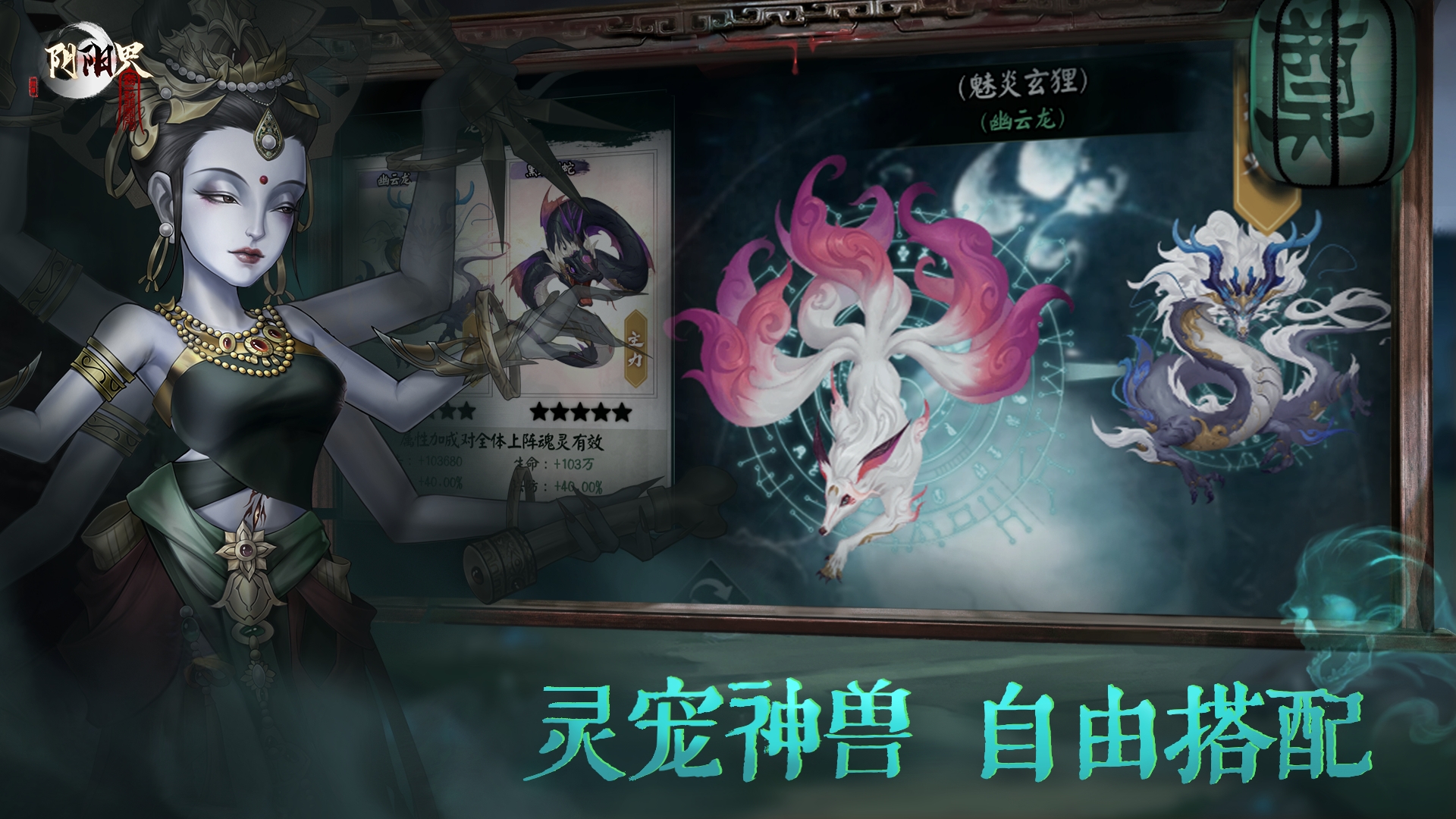 阴阳界游戏截图