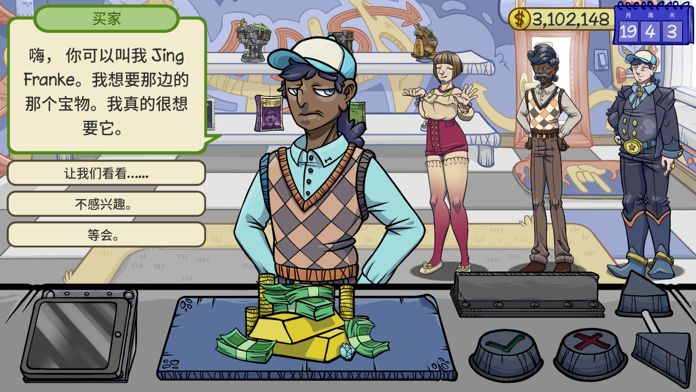 当铺人生2游戏截图