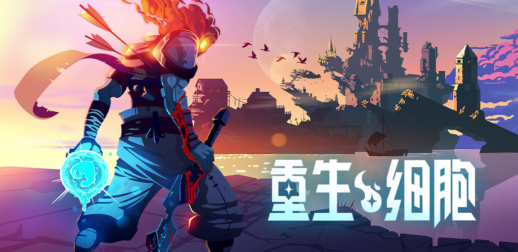 Dead Cells