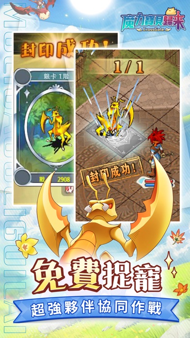 魔力寶貝：歸來游戏截图