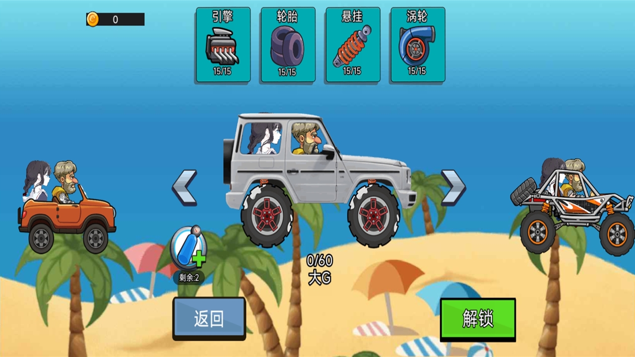 马路杀手赛车游戏截图