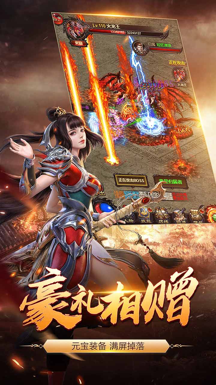 完美传奇游戏截图