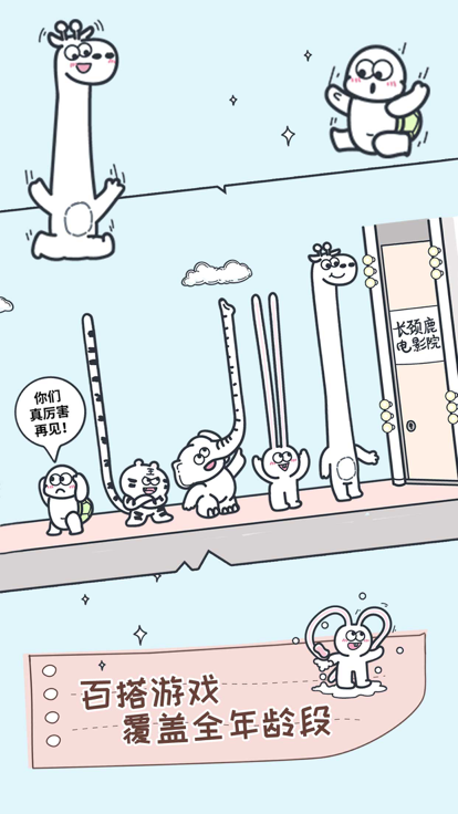 动物园大冒险 - 经典休闲解谜游戏截图