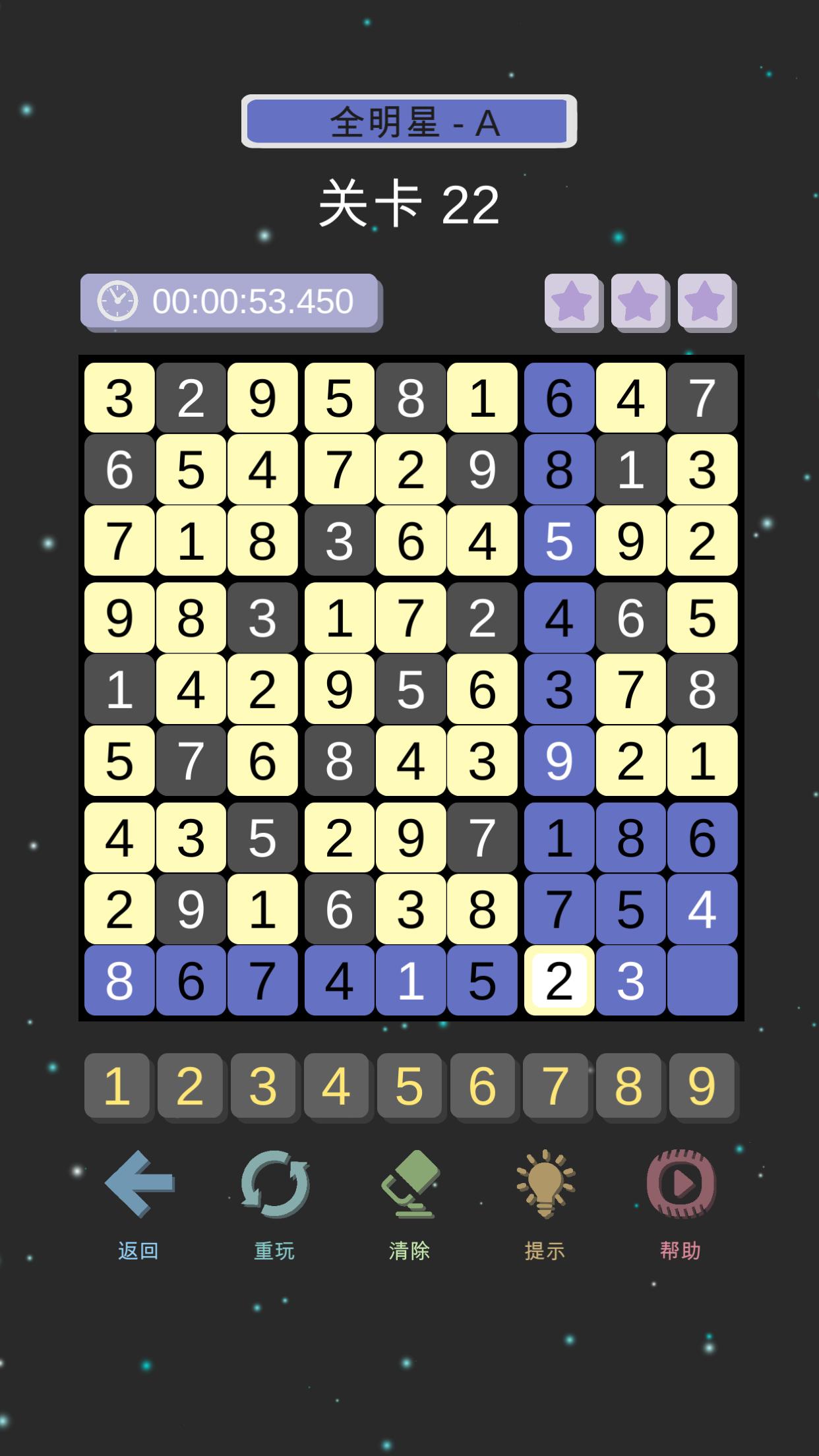 数独：趣味解谜健脑益智游戏游戏截图