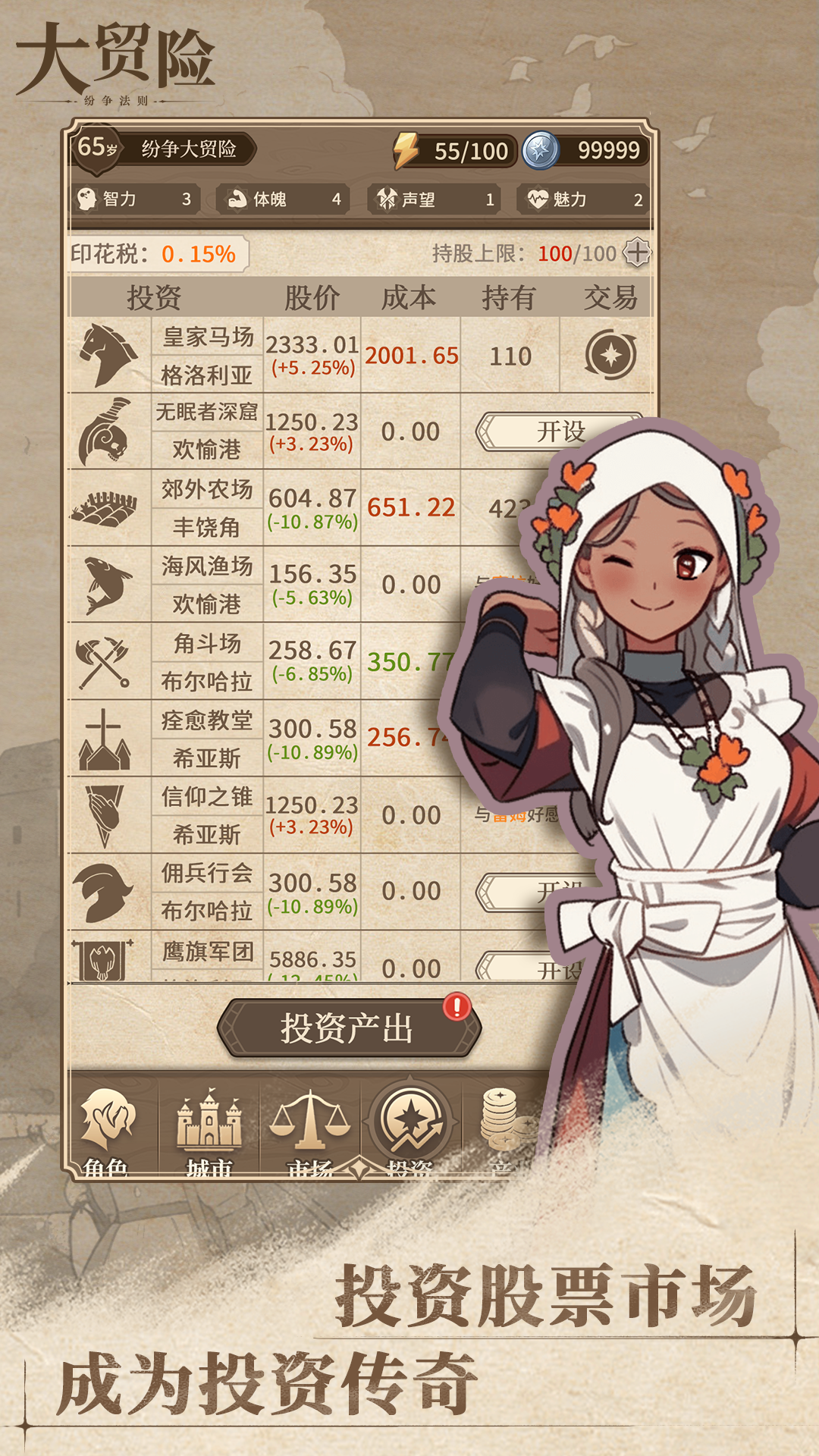 纷争法则:大贸险游戏截图