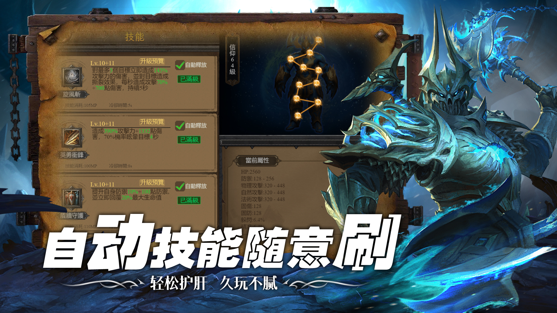 联盟崛起游戏截图