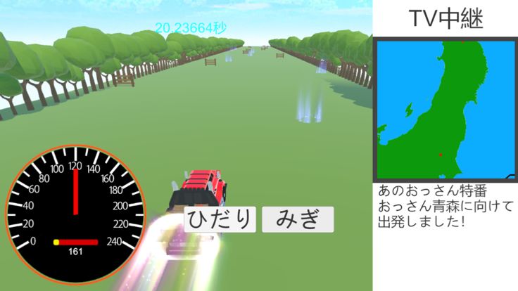 栽培すっばい游戏截图