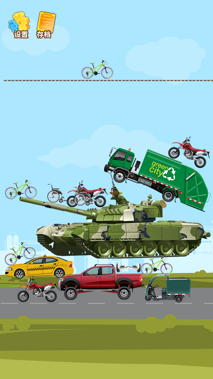 合成汽车游戏截图