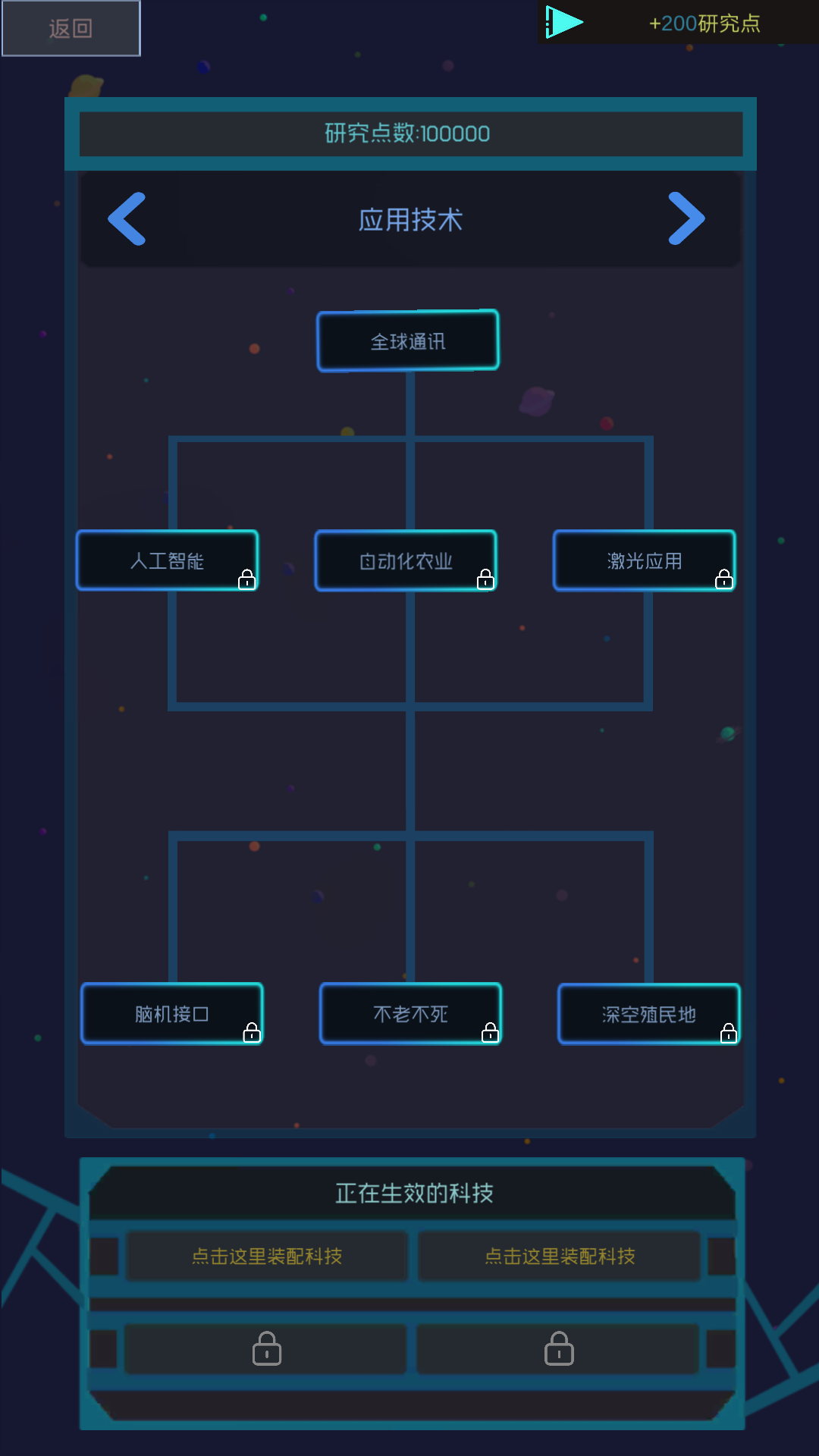 蓝星循环曲游戏截图