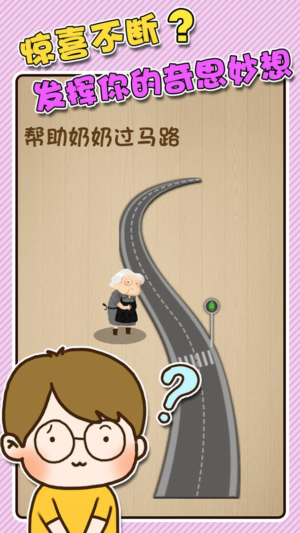 最强闯关者游戏截图