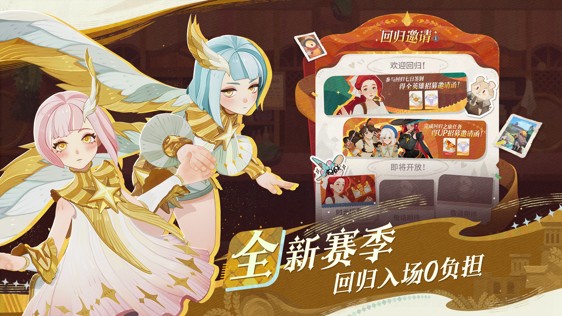 剑与远征：启程游戏截图