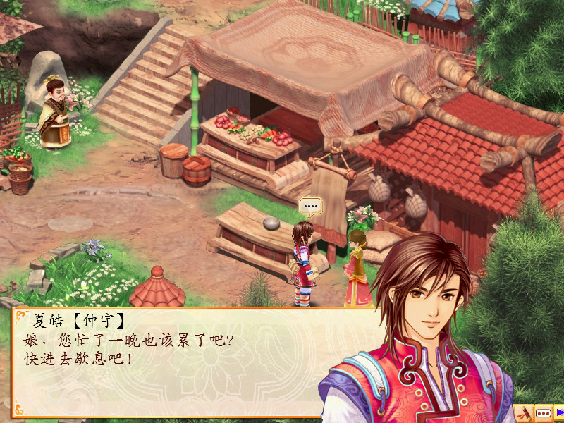 幻想三国志3游戏截图