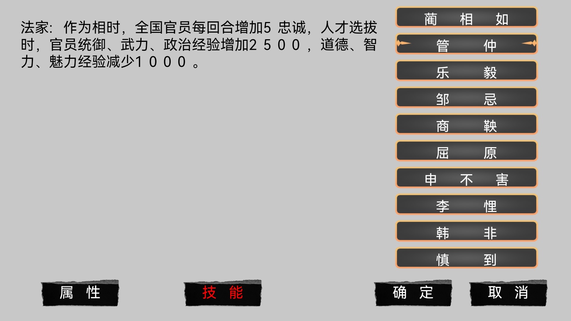 战国策百家争鸣游戏截图