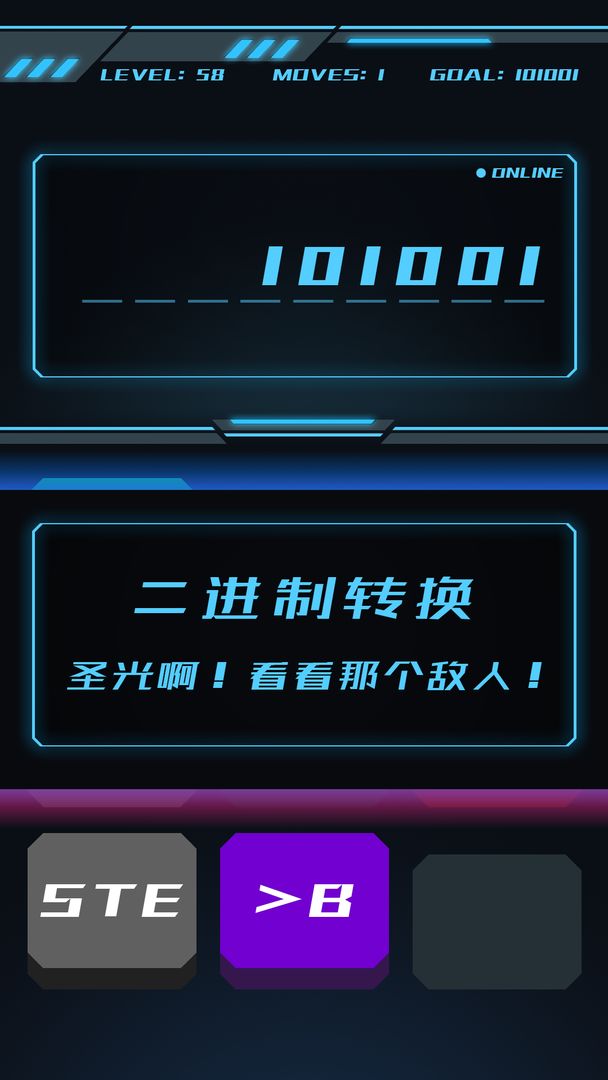 赛博骇客游戏截图