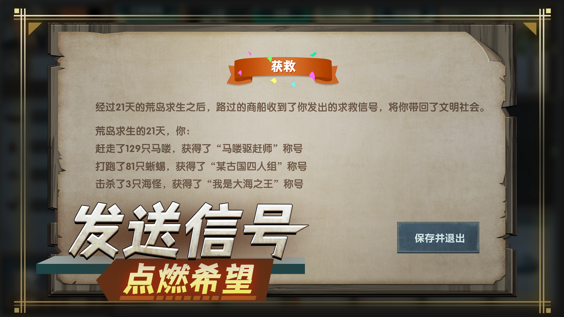 荒岛生存指南游戏截图