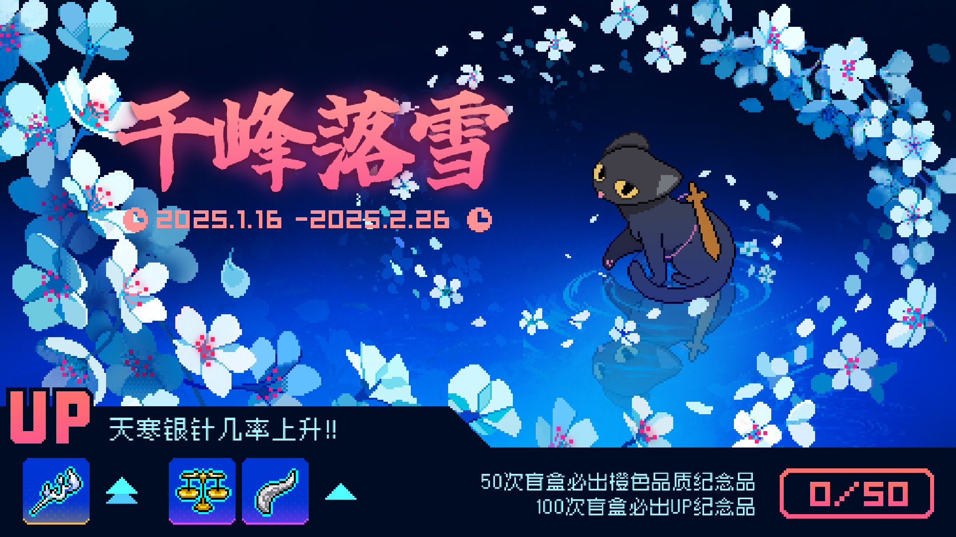 近战新流派【千峰落雪】