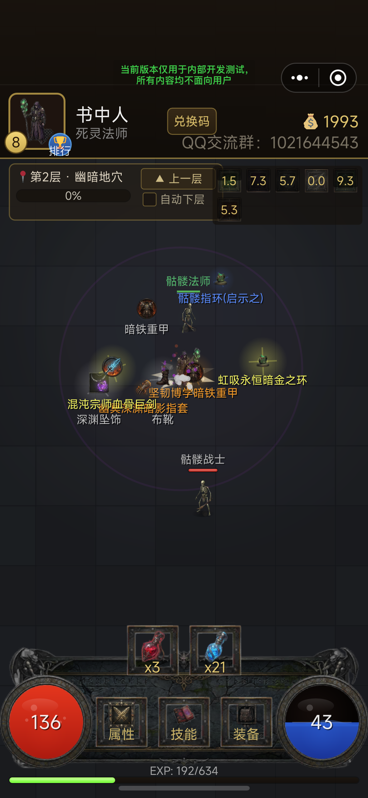 死灵大法师游戏截图