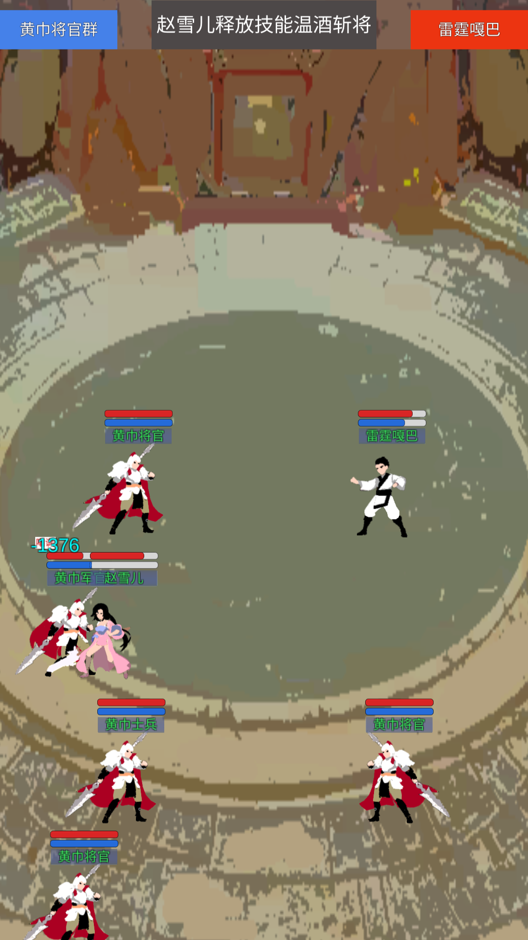 源梦三国游戏截图