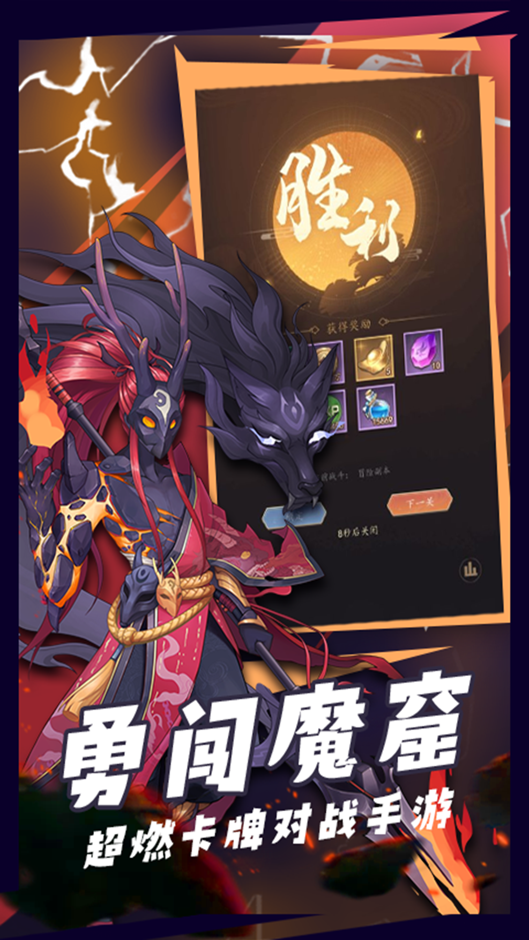 传奇英雄酷跑游戏截图